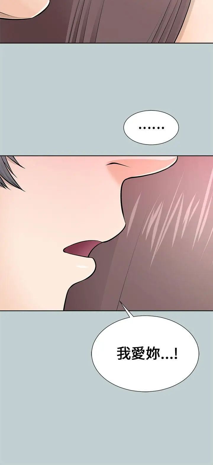 两个女人第10话