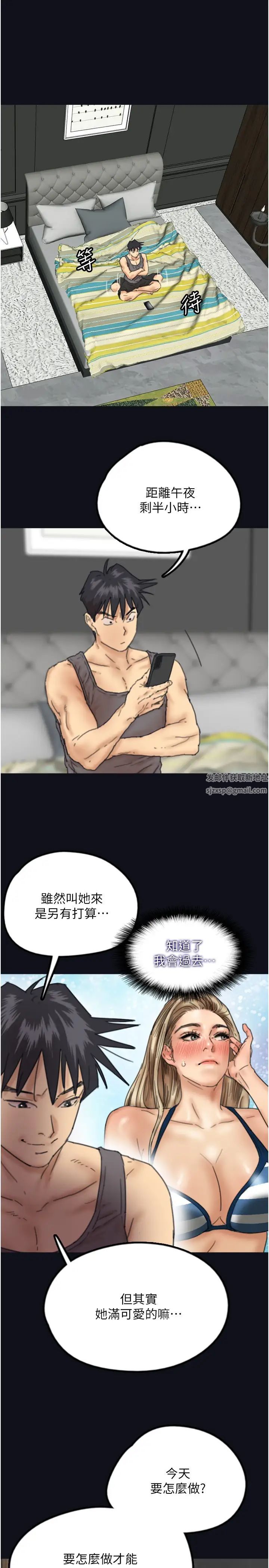 养父的女儿们第22话-不是妳更乐在其中吗?