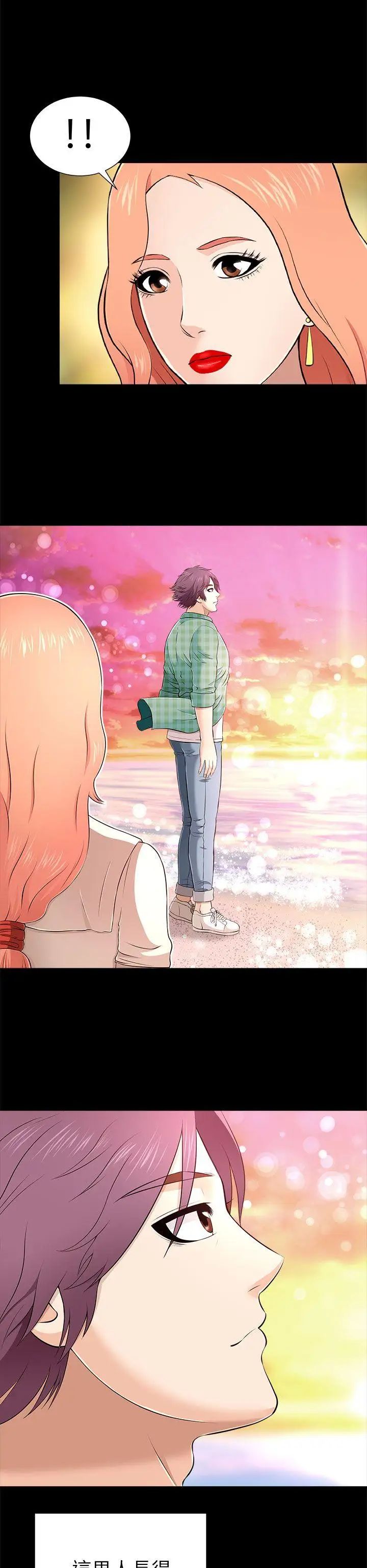 两个女人第10话