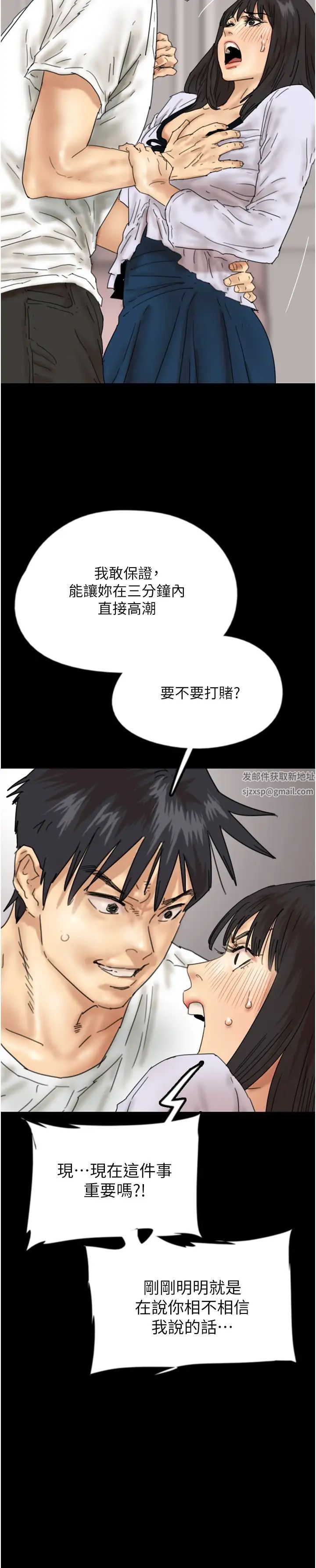 养父的女儿们第22话-不是妳更乐在其中吗?