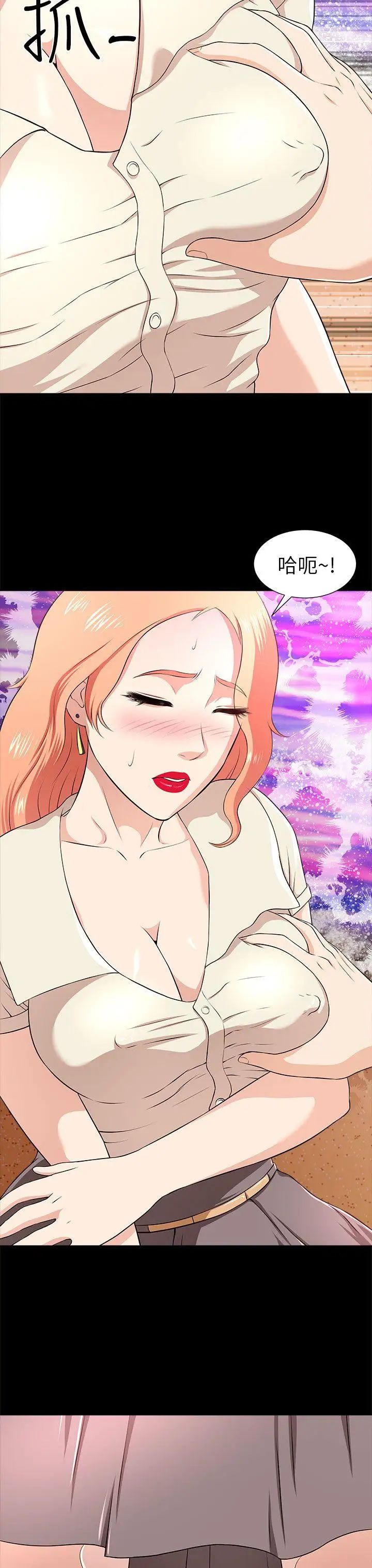 两个女人第10话