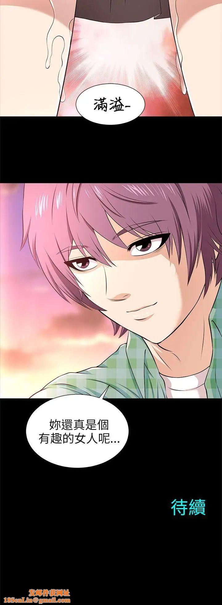 两个女人第10话