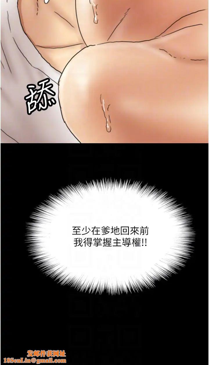 养父的女儿们第22话-不是妳更乐在其中吗?