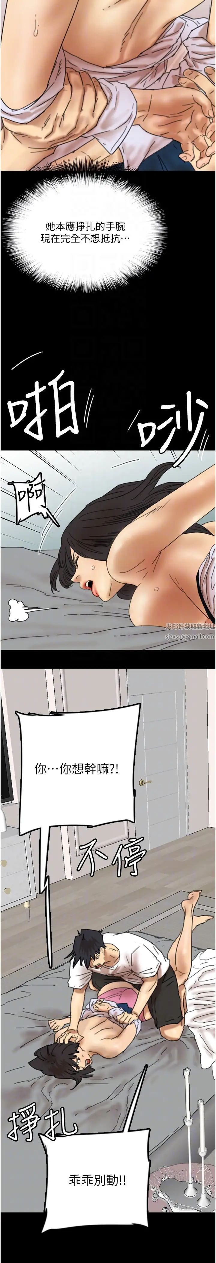 养父的女儿们第22话-不是妳更乐在其中吗?