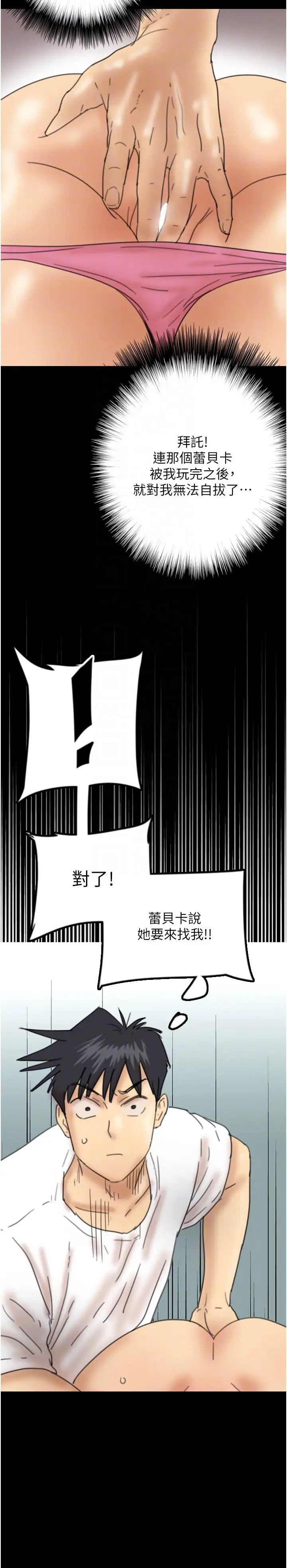 养父的女儿们第22话-不是妳更乐在其中吗?