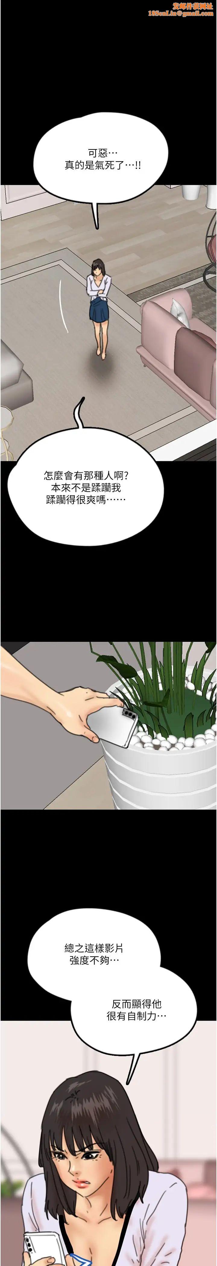 养父的女儿们第23话-想看我和蕾贝卡做爱吗?