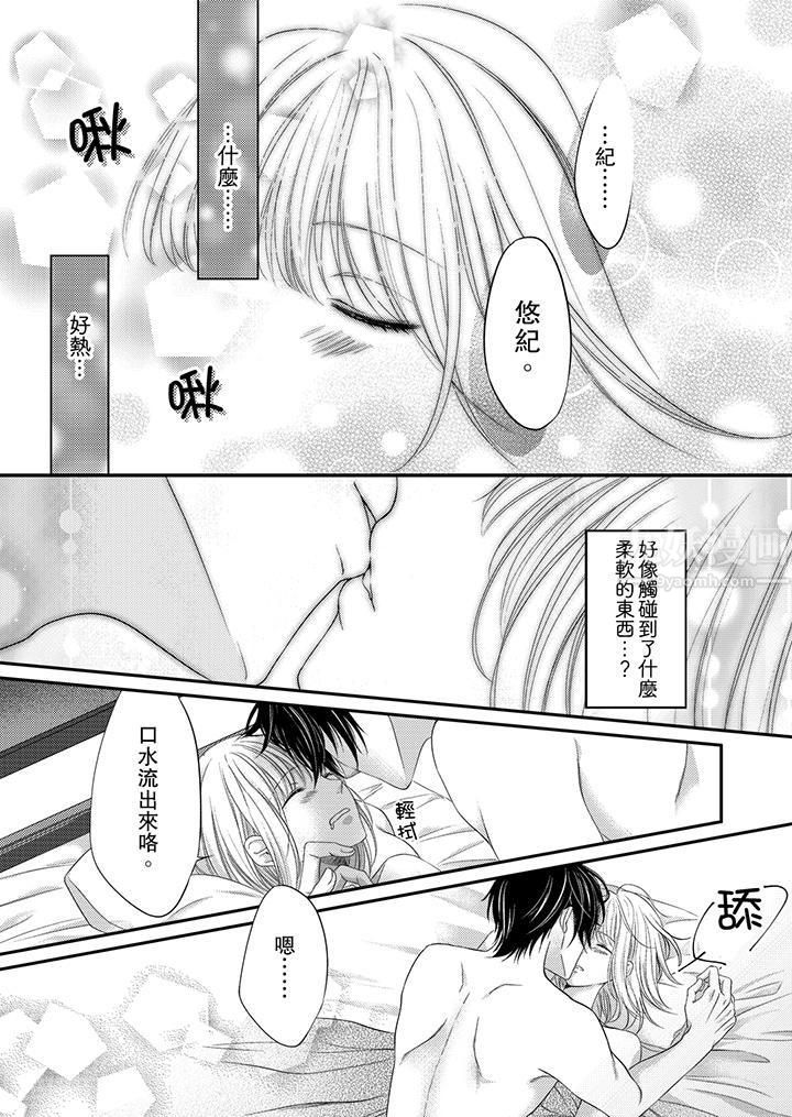 打破规定的惩罚是到高潮为止的H!?第5话