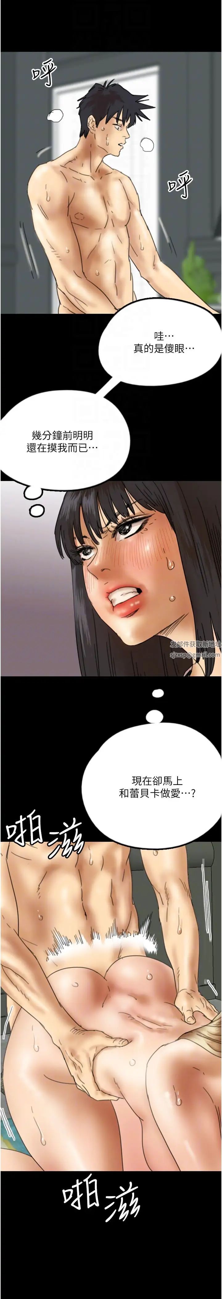 养父的女儿们第23话-想看我和蕾贝卡做爱吗?