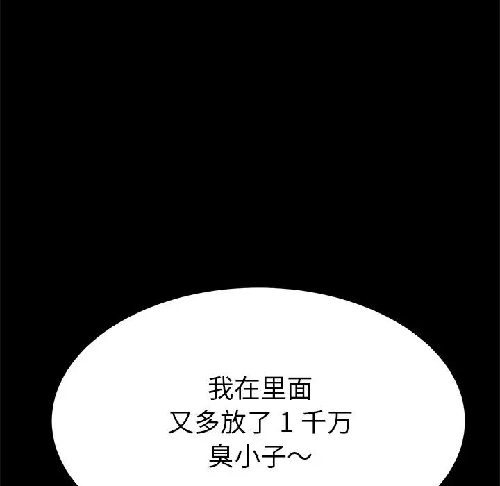 乖乖上钩第68话