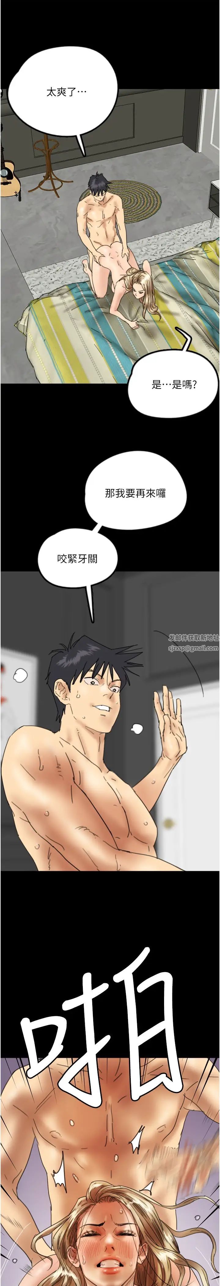 养父的女儿们第23话-想看我和蕾贝卡做爱吗?