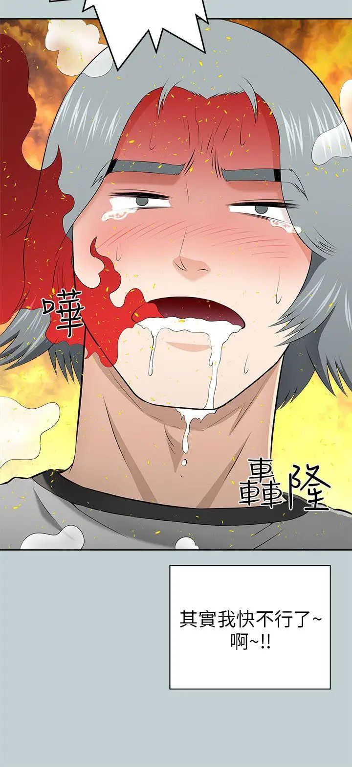 两个女人第11话