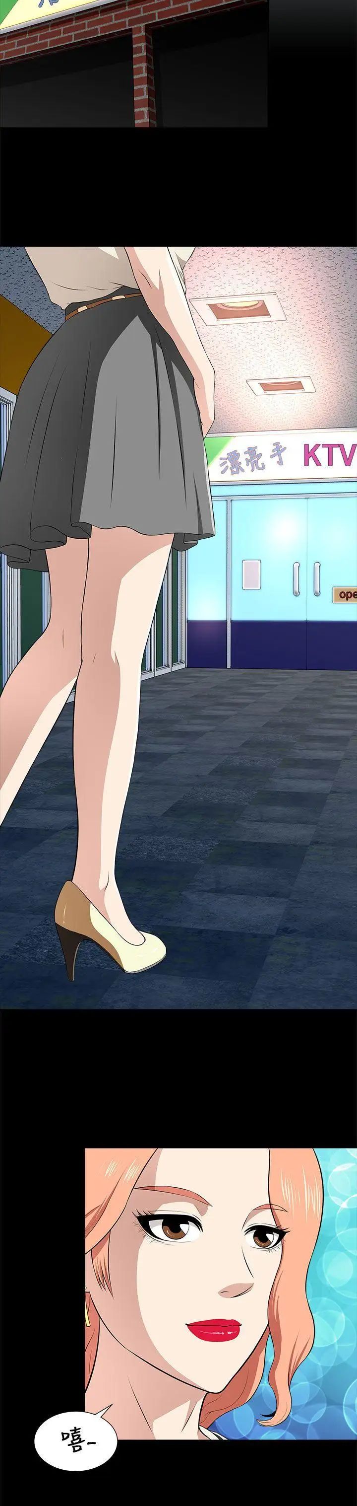 两个女人第11话