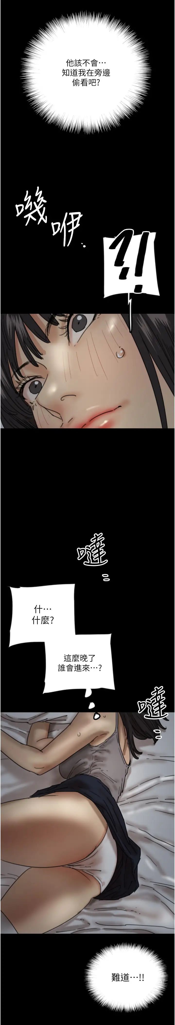 养父的女儿们第24话-妳现在不是很兴奋吗?