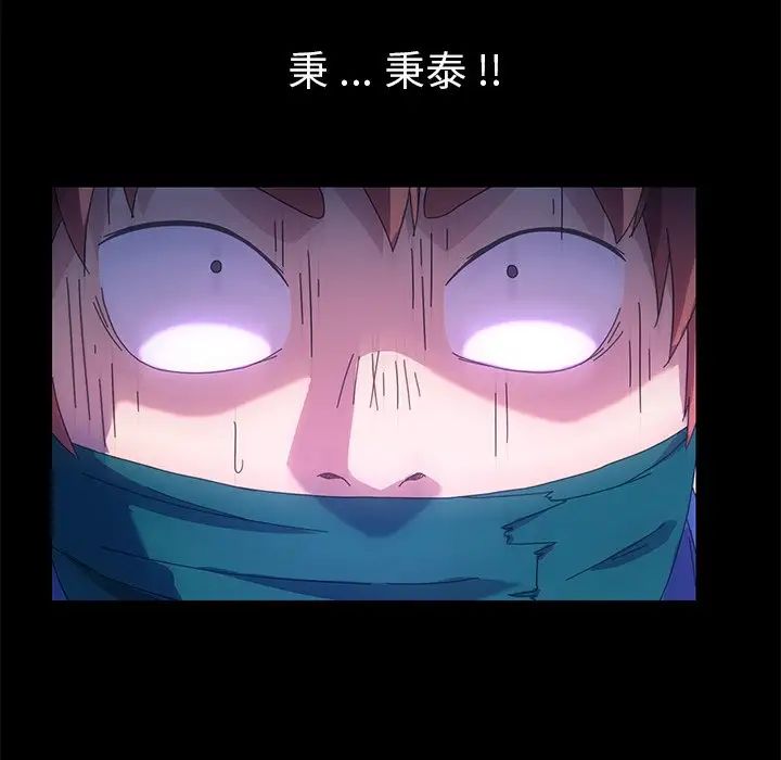 乖乖上钩第68话