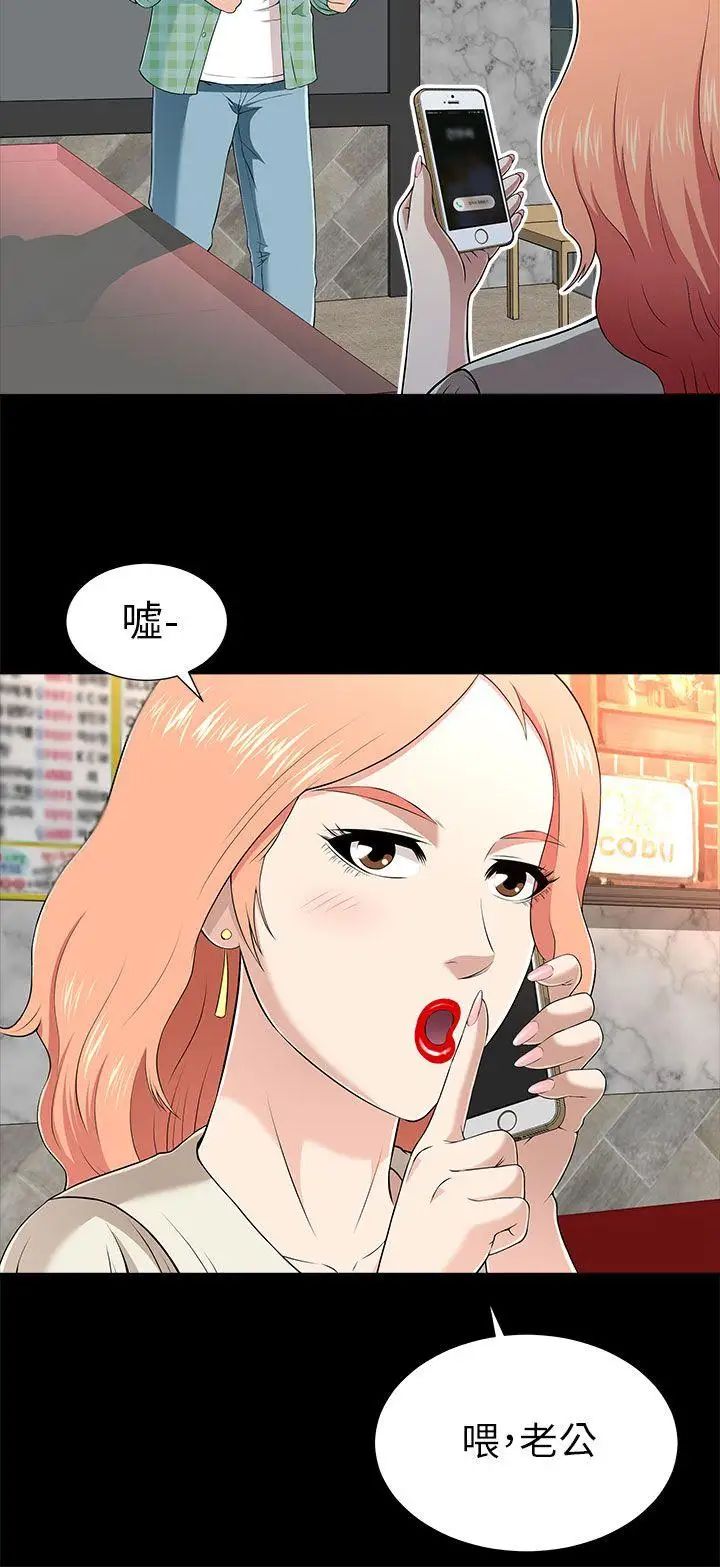 两个女人第12话