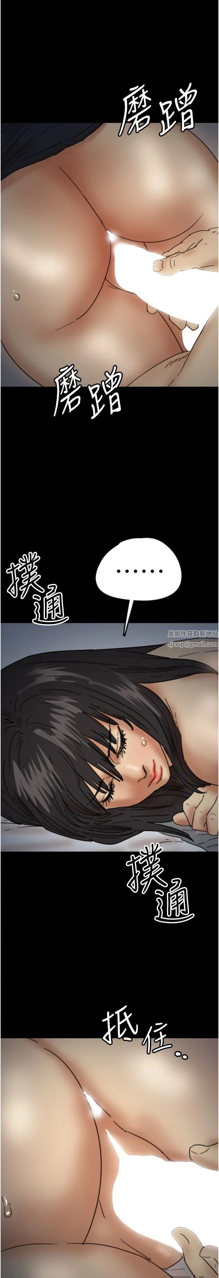 养父的女儿们第24话-妳现在不是很兴奋吗?