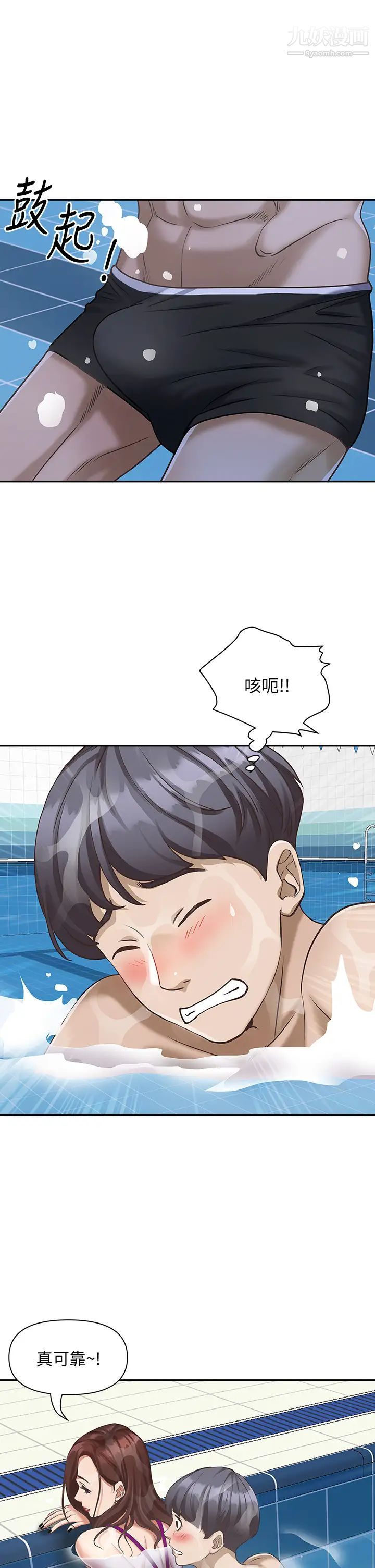 霸占人妻第7话-水中亲密的肢体教学