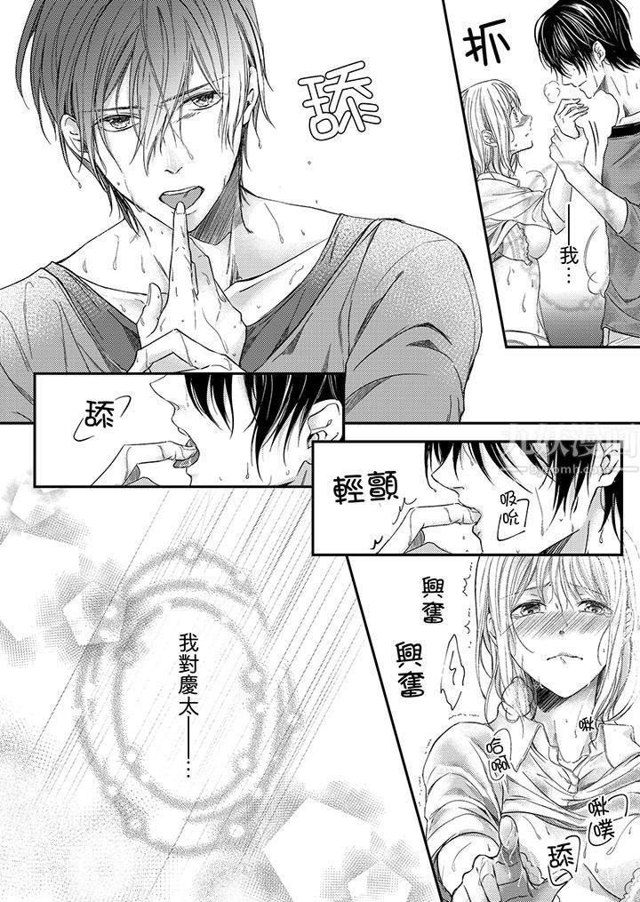 打破规定的惩罚是到高潮为止的H!?第6话