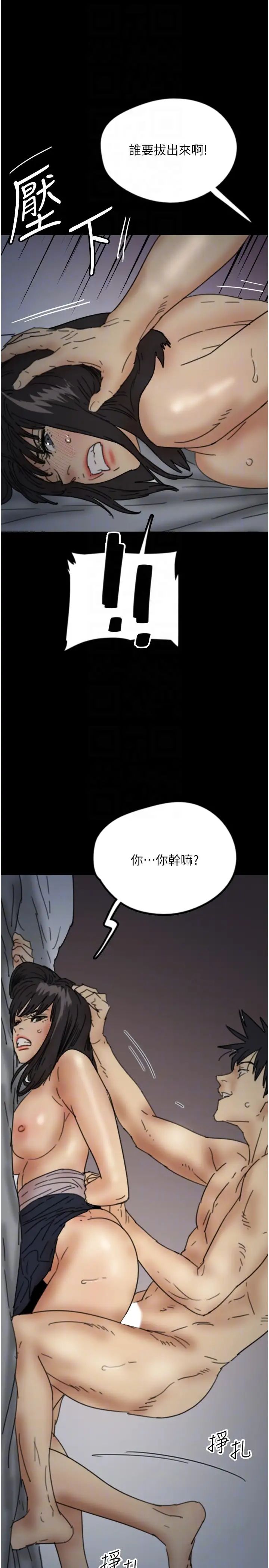 养父的女儿们第24话-妳现在不是很兴奋吗?