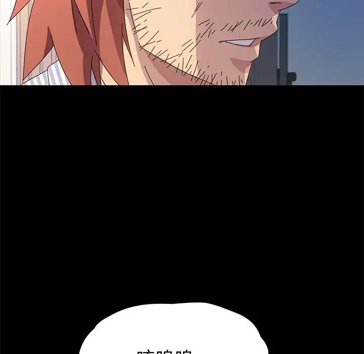 乖乖上钩第68话