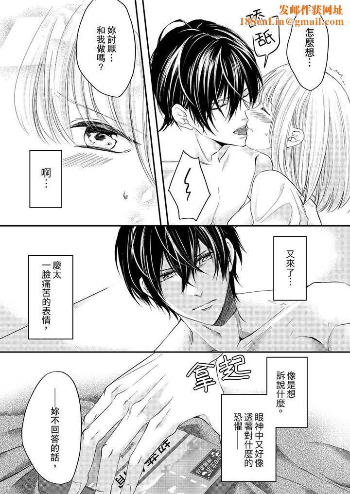 打破规定的惩罚是到高潮为止的H!?第7话