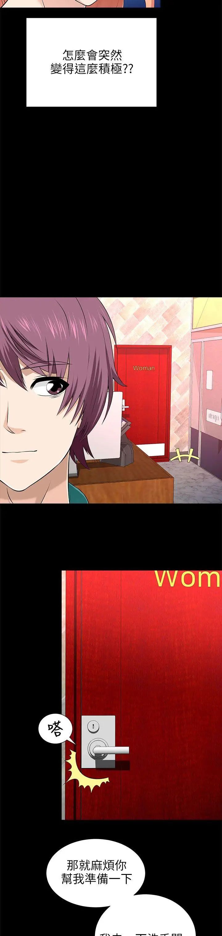 两个女人第12话