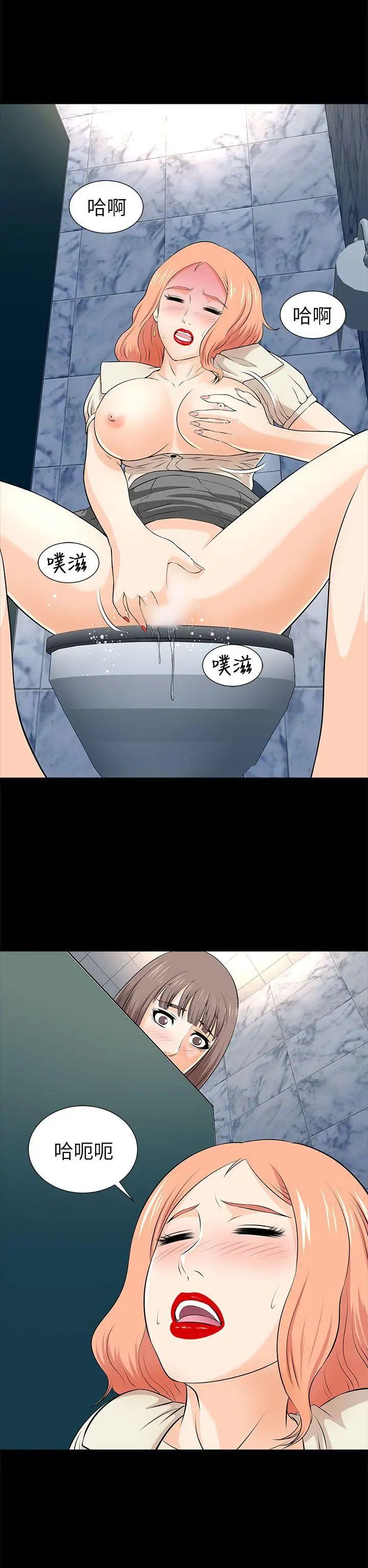 两个女人第12话