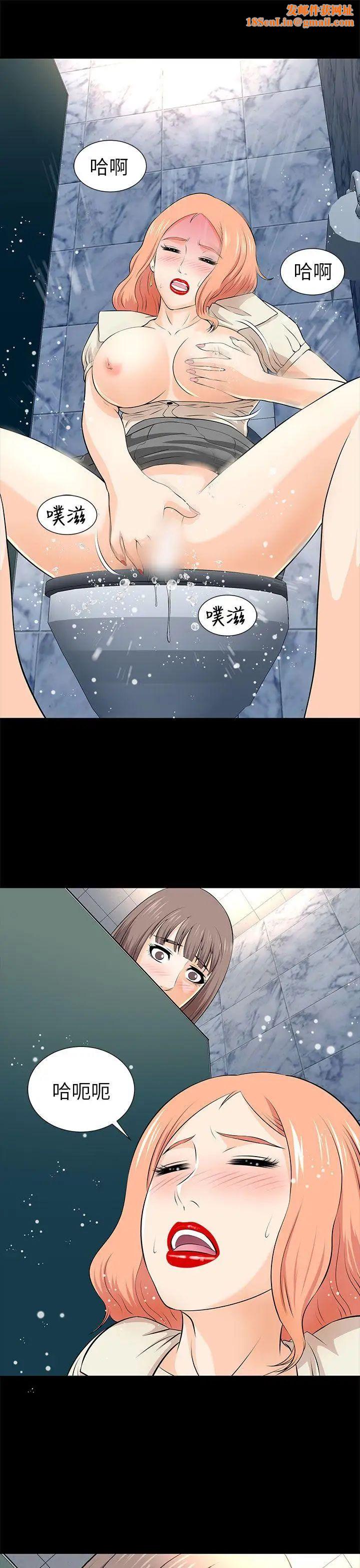 两个女人第13话