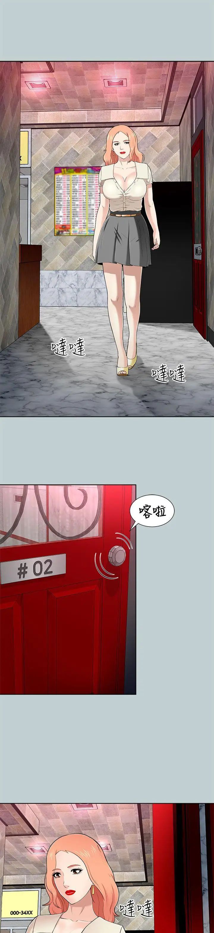 两个女人第13话