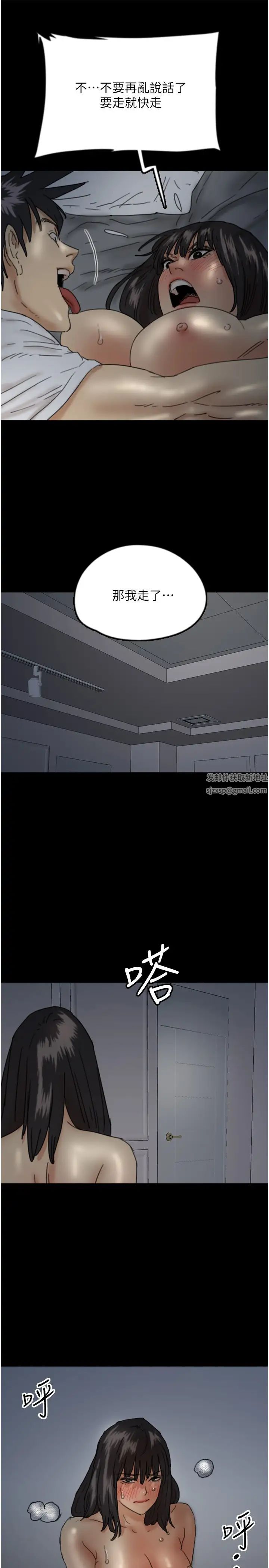 养父的女儿们第25话-被蕾贝卡发现的私密关係