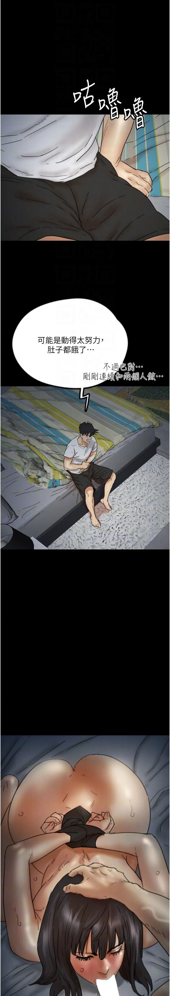 养父的女儿们第25话-被蕾贝卡发现的私密关係