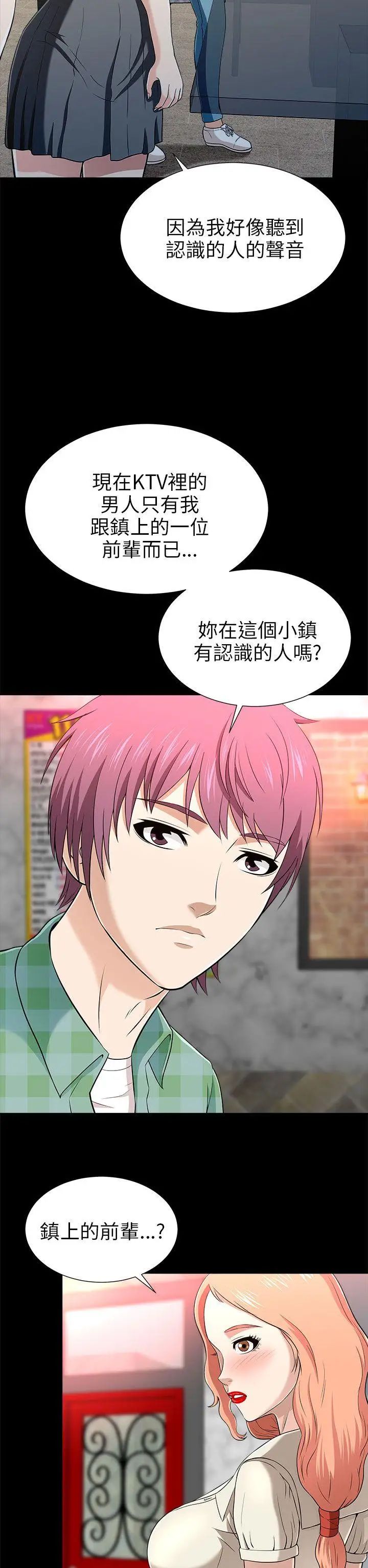 两个女人第13话