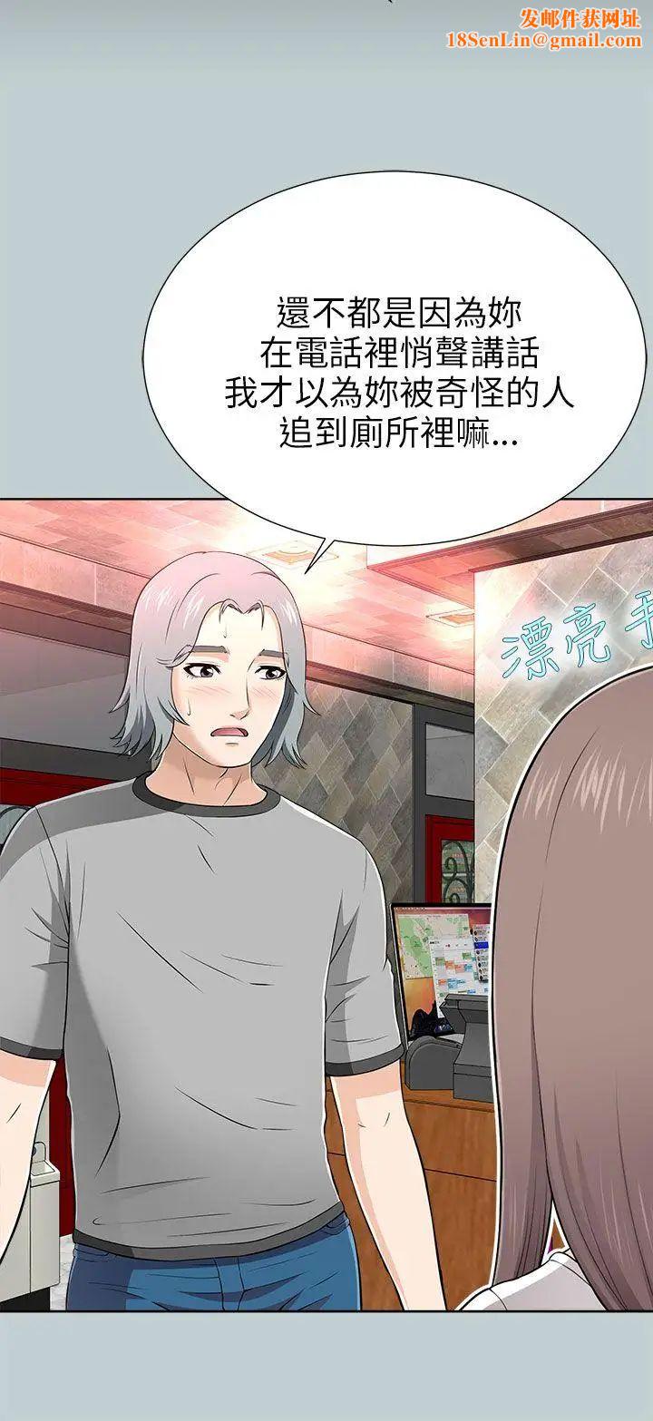 两个女人第13话