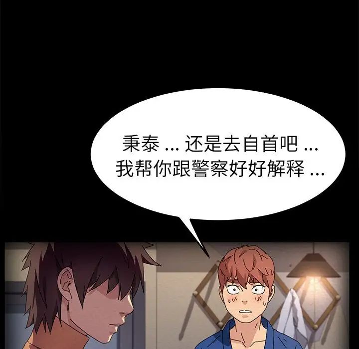 乖乖上钩第69话