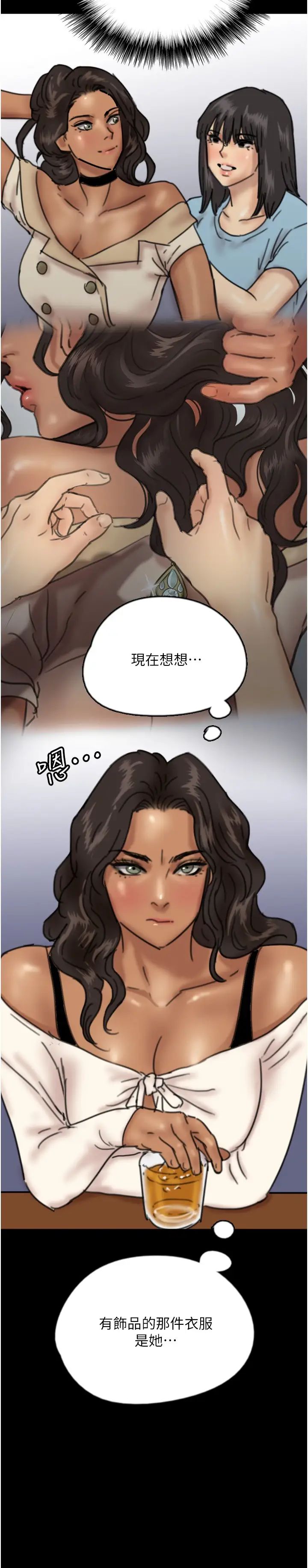 养父的女儿们第26话-我更相信爹地!