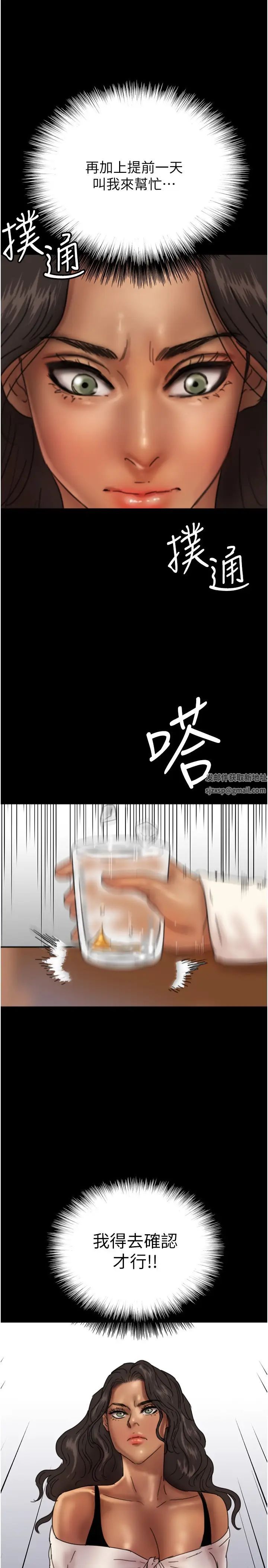 养父的女儿们第26话-我更相信爹地!