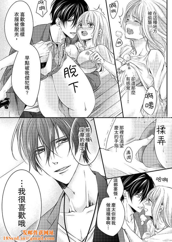 打破规定的惩罚是到高潮为止的H！？第10话