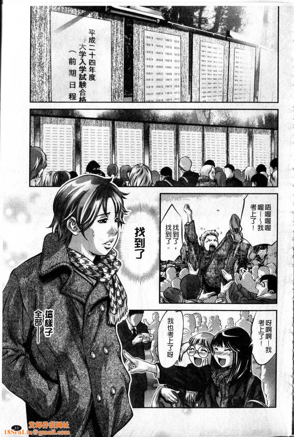 [中文][鬼洼浩久]隷嬢未亡人真理子[中文][鬼洼浩久]隷嬢未亡人真理子