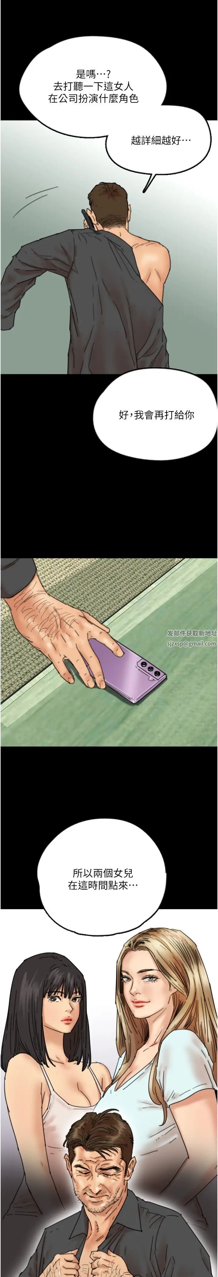 养父的女儿们第26话-我更相信爹地！