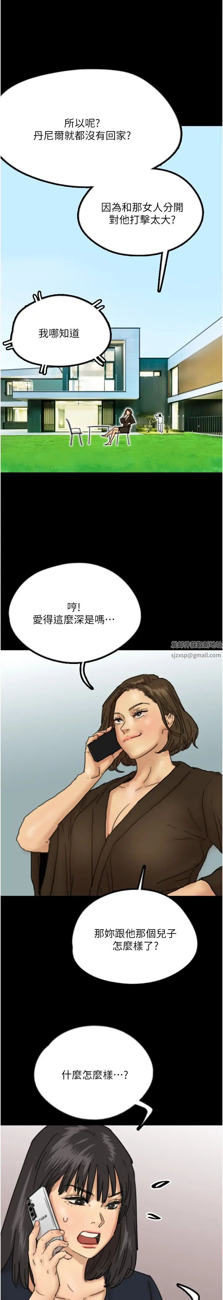 养父的女儿们第26话-我更相信爹地!