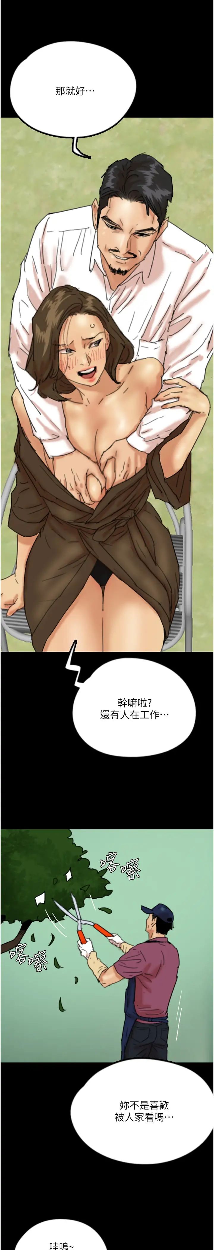 养父的女儿们第26话-我更相信爹地!