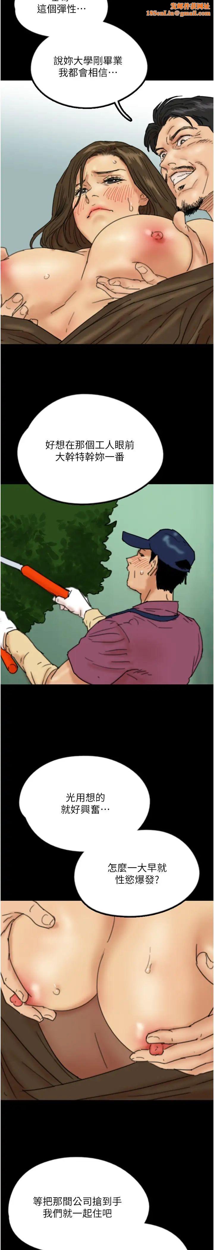 养父的女儿们第26话-我更相信爹地!