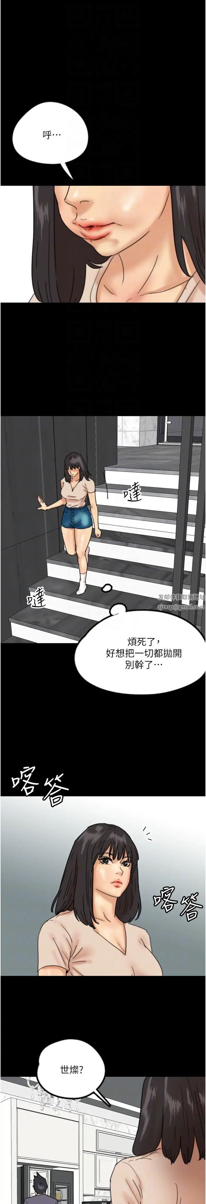 养父的女儿们第26话-我更相信爹地!