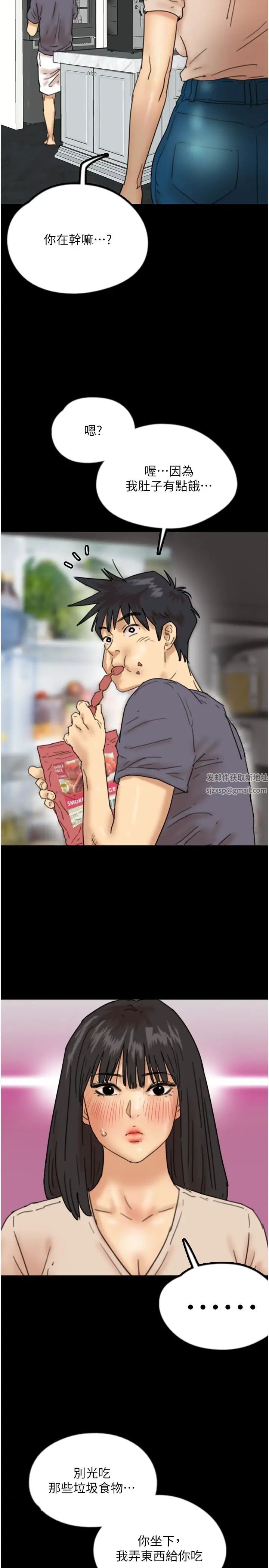 养父的女儿们第26话-我更相信爹地!