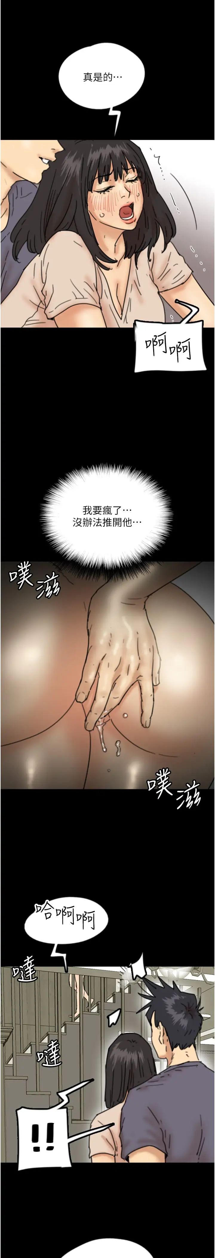 养父的女儿们第26话-我更相信爹地!