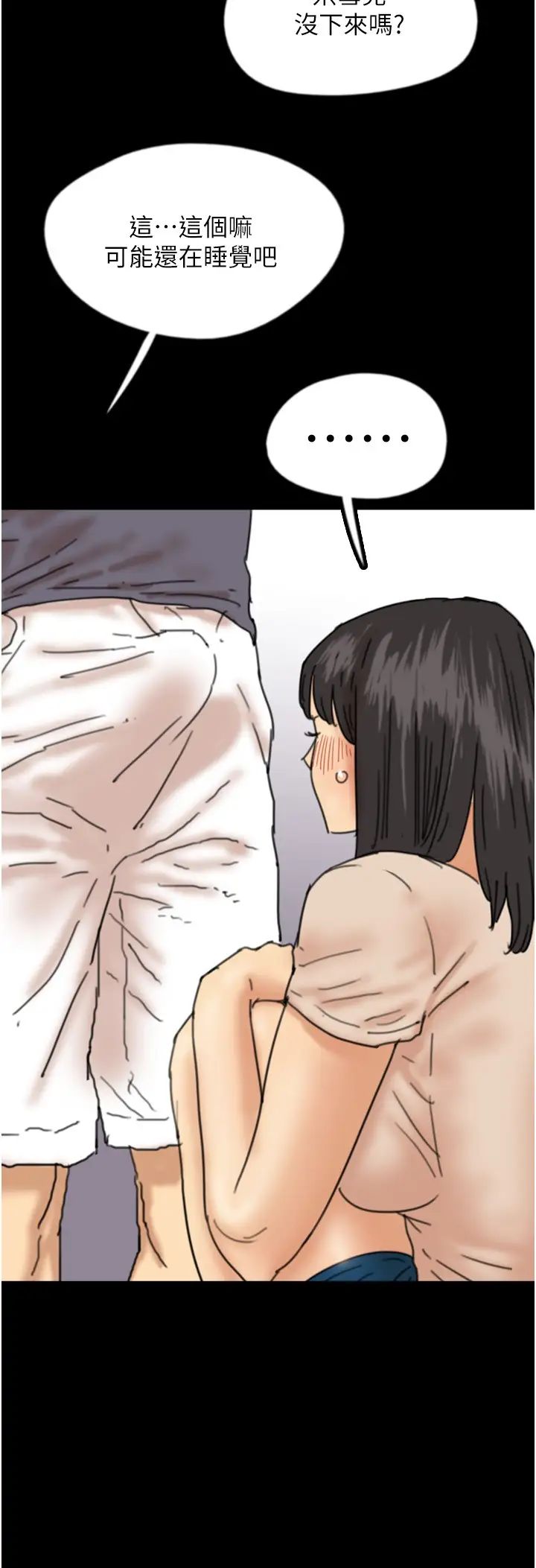 养父的女儿们第26话-我更相信爹地!