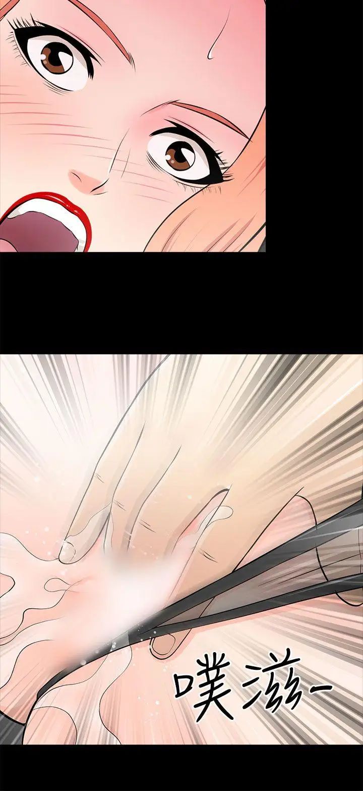 两个女人第14话