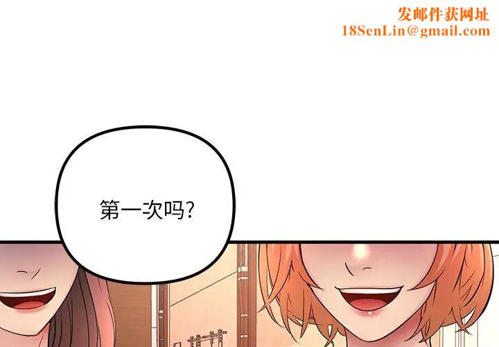 不正常关系第1话