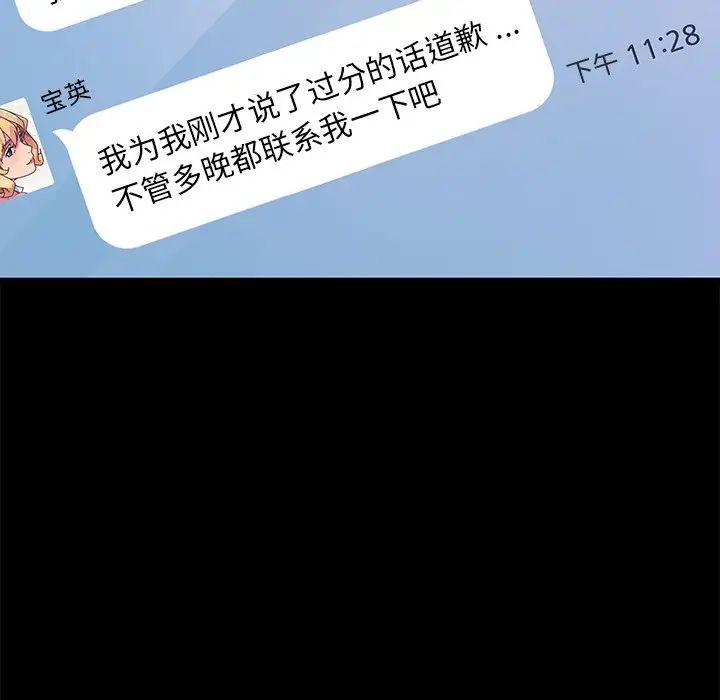 乖乖上钩第69话