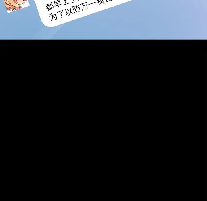 乖乖上钩第69话